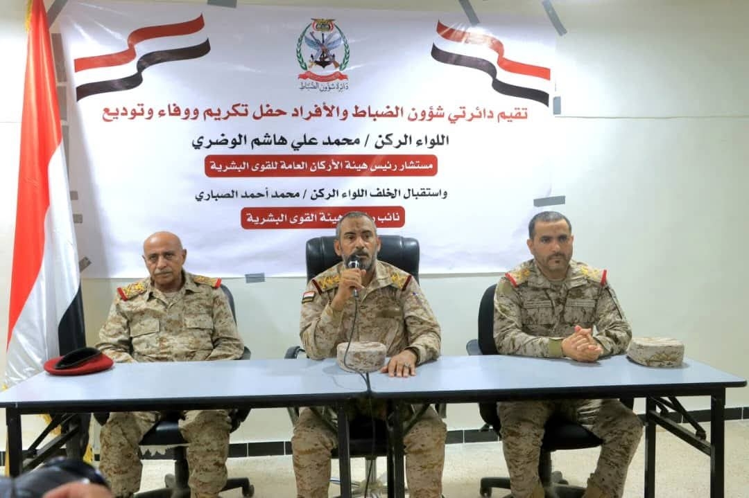 رئيس الأركان يشهد مراسم الاستلام والتسليم ويشارك في تكريم واستقبال قيادة هيئة القوى البشرية