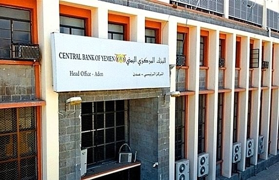 البنك المركزي اليمني ينفي الشائعات حول طرح عملة جديدة لتمويل عجز الموازنة
