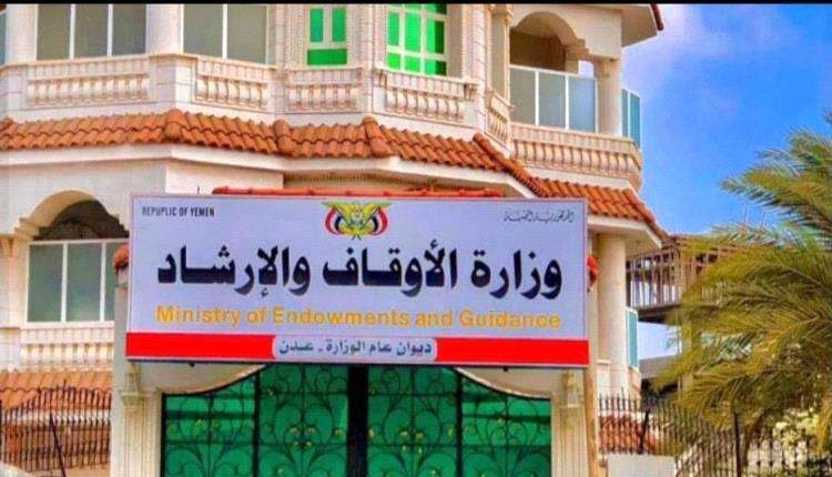 وزارة الأوقاف تُطلق 'دليل الحاج والمعتمر' لخدمة ضيوف الرحمن