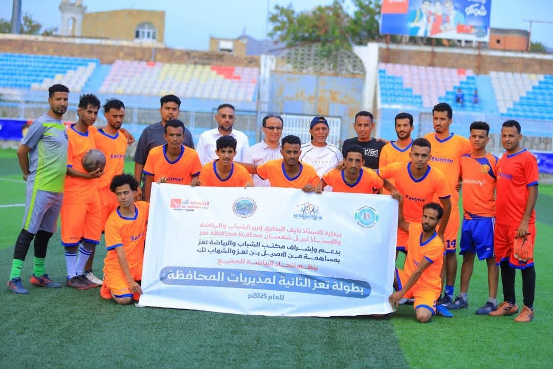 بمشاركة 12 مديرية… مدير عام مكتب الشباب والرياضة بالمحافظة يدشّن بطولة مديريات تعز الثانية لكرة القدم.