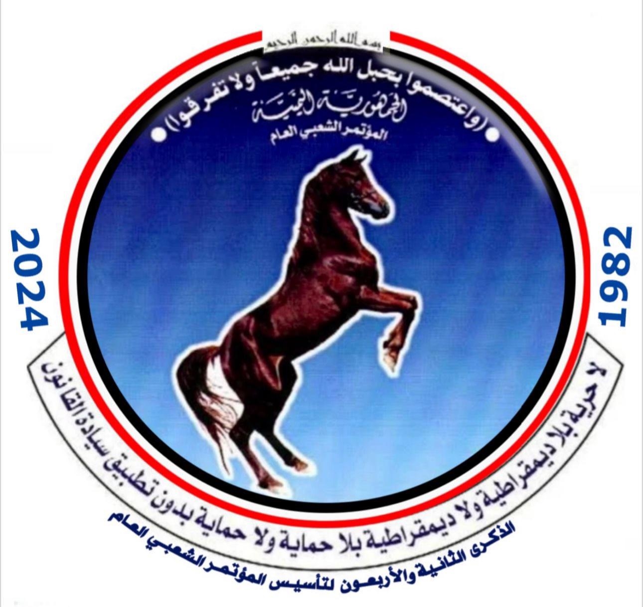 مأرب.. المؤتمر الشعبي العام يناقش قضايا تنظيمية ويحمل مليشيا الحوثي تبعات تدمير البنى التحتية