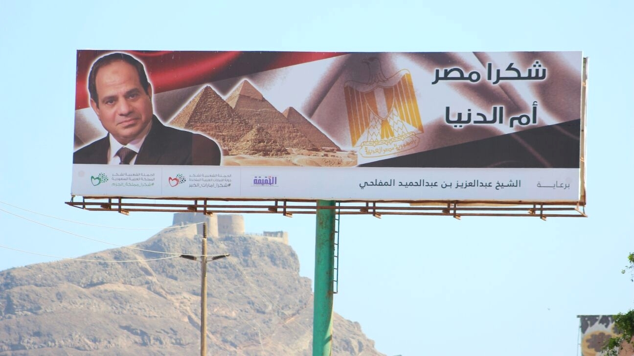 حملة 'شكرا مصر أم الدنيا ' : ستظل مصر في قلوب اليمنيين وستبقى مواقفها الخالدة رمزا للأخوة والنبل