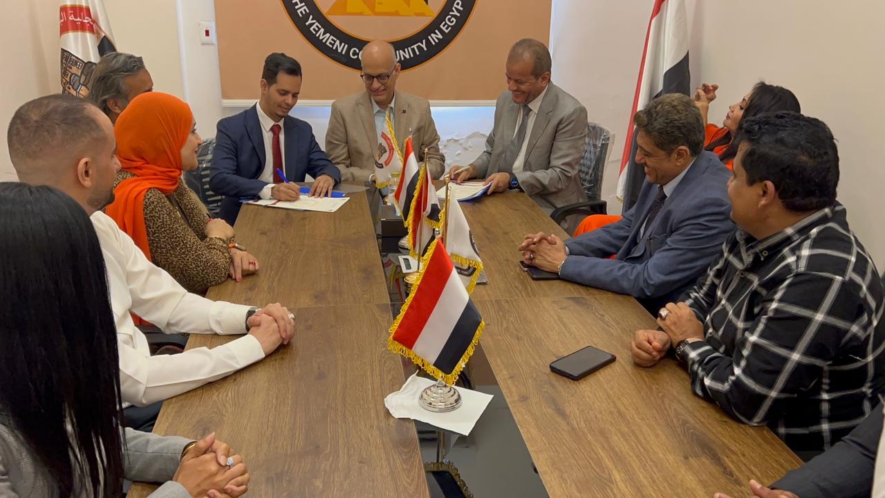 الجالية اليمنية في مصر توقّع بروتوكول تعاون مع معهد نيو يالي للتدريب والتكنولوجيا