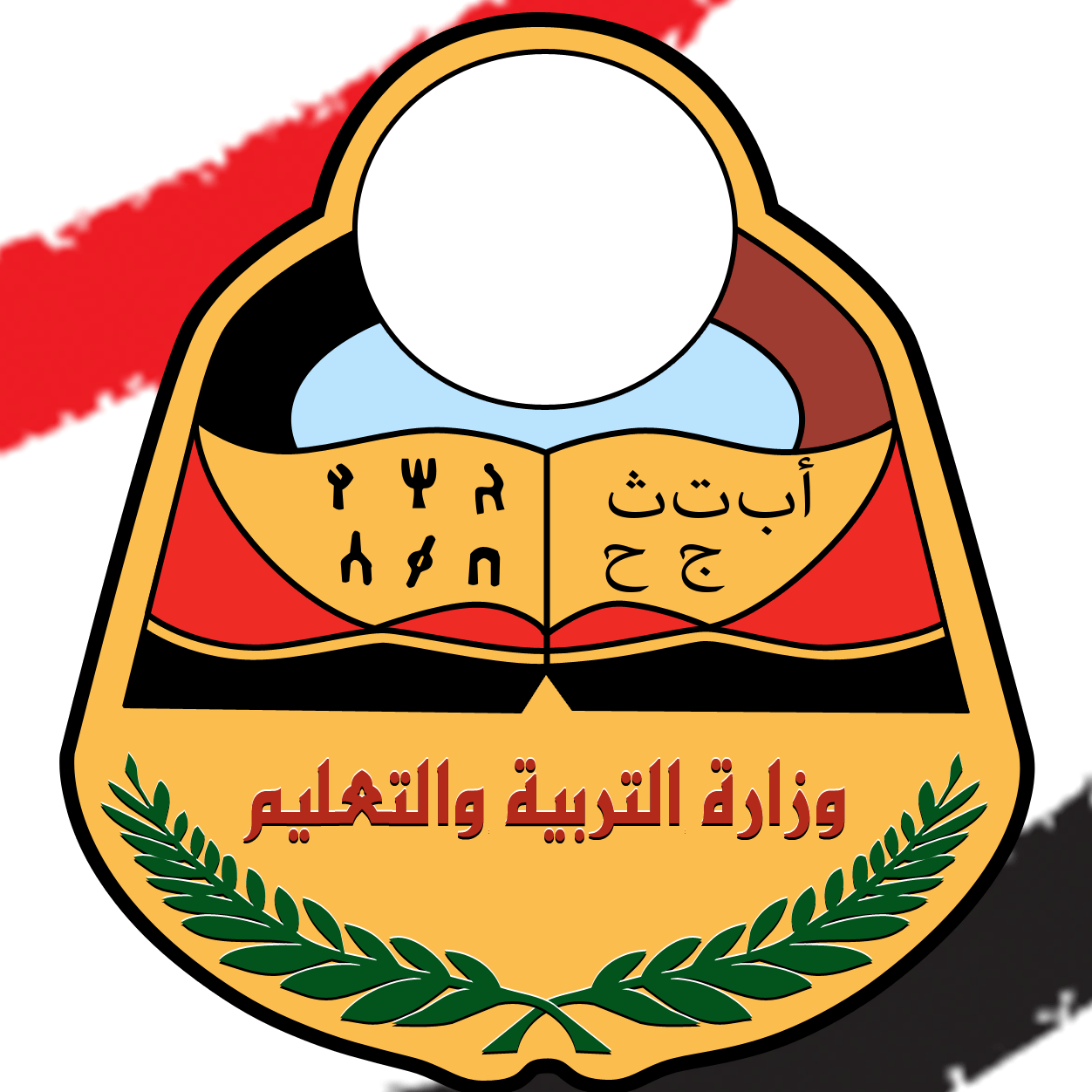 وزارة التربية والتعليم تحدد موعد انطلاق العام الدراسي الجديد