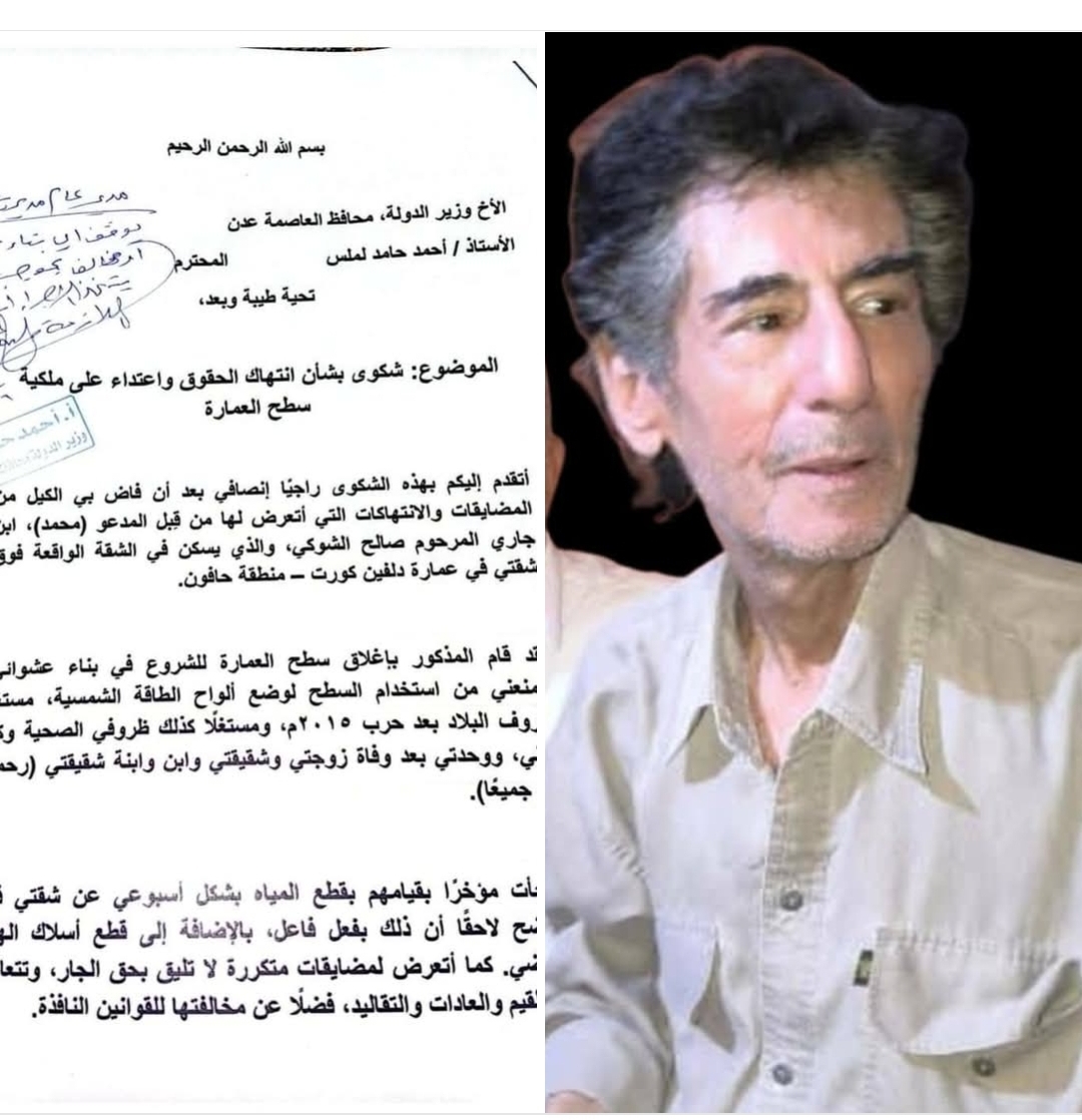 محاولة جديدة لمصادرة حق قانوني: فاروق ناصر يواجه انتهاكًا لأحكام قضائية بشأن سطح 'دولفين كورت' في عدن
