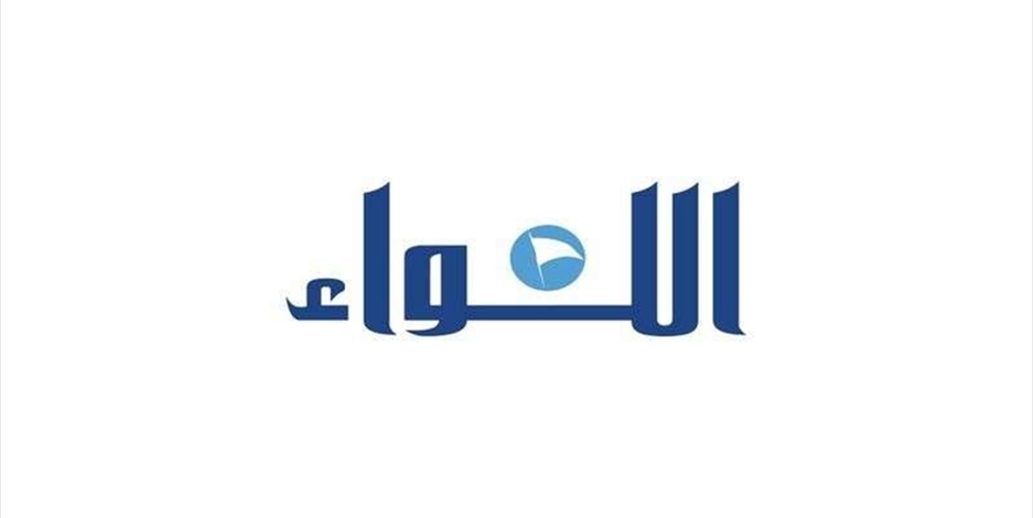 7 آب 2025 06:22م مصادر وزارية للـLBCI: الرئيس عون تمنّى على وزراء "أمل-حزب الله" الدخول معاً في نقاش "الأهداف" الواردة في الورقة ووزير الاعلام حاول مع بعض الوزراء الى جانب رئيس الحكومة ثنيهم عن الانسحاب واستبداله بالاعتراض على المحضر وفق أكثر من مطالعة دستورية قدّمها رئيس