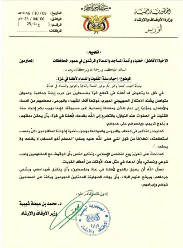 وزير الأوقاف يدعو خطباء المساجد لإحياء سنة القنوت لدعم غزة