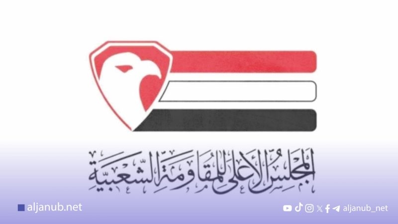 عدن: مجلس المقاومة يدين اقتحام مسجد عمر بن الخطاب واختطاف إمامه ويطالب بمحاسبة المتورطين