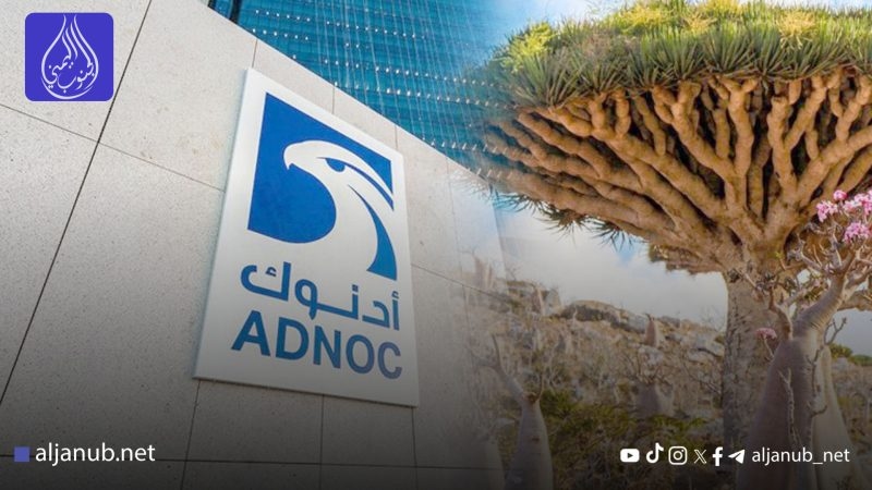 استياء شعبي في سقطرى من احتكار الوقود وارتفاع الأسعار وسط تجاهل شركة 'أدنوك' الإماراتية للتسعيرة الرسمية