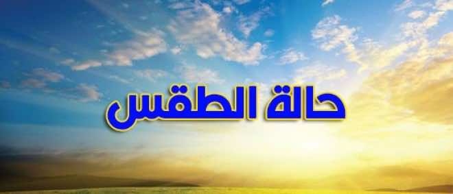 نشرة إنذارية… موجة حر تضرب العديد من المناطق بالبلاد