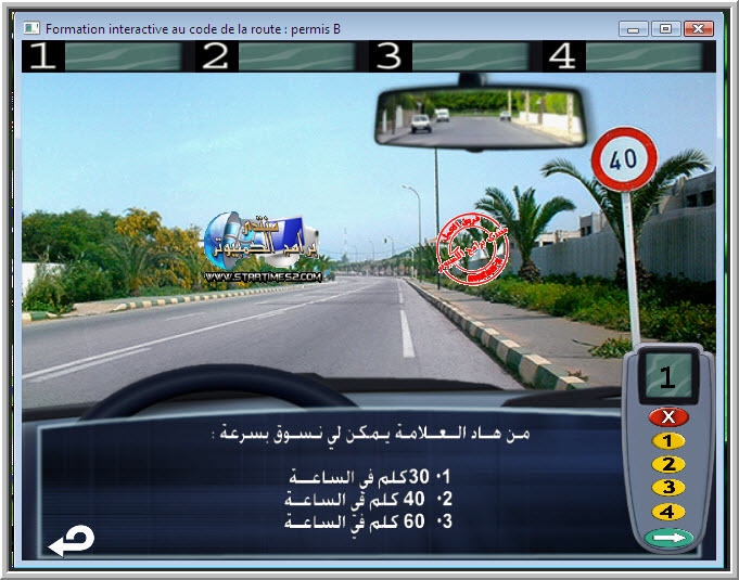 أرباب تعليم السياقة يراسلون الحكومة