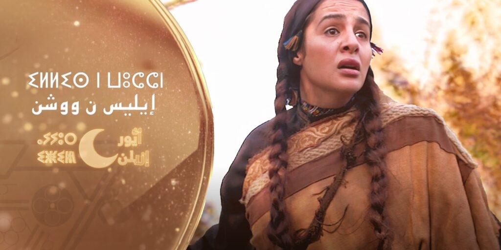 صناع "إليس ن ووشن" يواصلون تصوير حلقاته