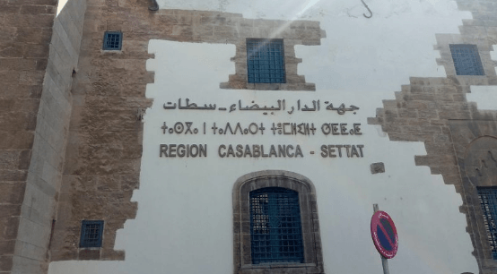 400 مليار لسد حاجيات البيضاويين من المياه