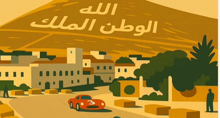 أكادير: بعد 7 عقود...سباق السيارات العتيقة ينبعث من جديد