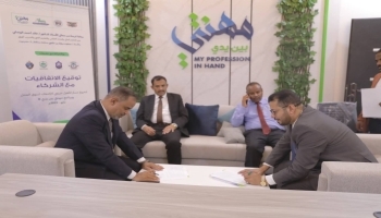 جامعة المهرة ومؤسسة صلة للتنمية توقعان اتفاقية لتأهيل الخريجين