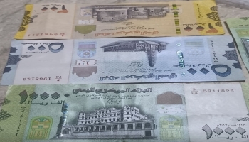 تقرير أممي: العملة اليمنية تفقد ثلث قيمتها في مناطق الحكومة خلال خمسة أشهر