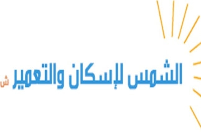 نهاية حق وموعد توزيع كوبون شركة الشمس للإسكان والتعمير