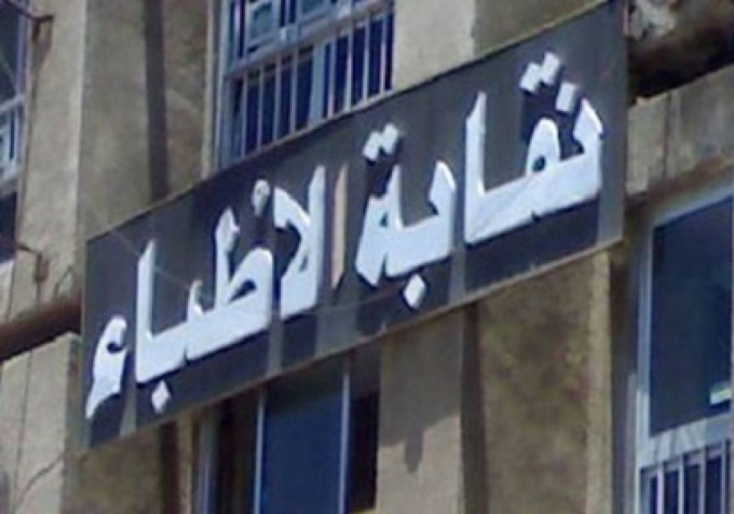 نقيب الأطباء: إيجار العقارات القديمة للأطباء والصيادلة ترتفع بنسبة 10% سنويا