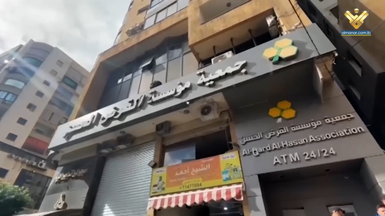 جمعية القرض الحسن للمنار: لا نتبع للمصرف المركزي ونتعرض لحملة ممنهجة ذات خلفية سياسية