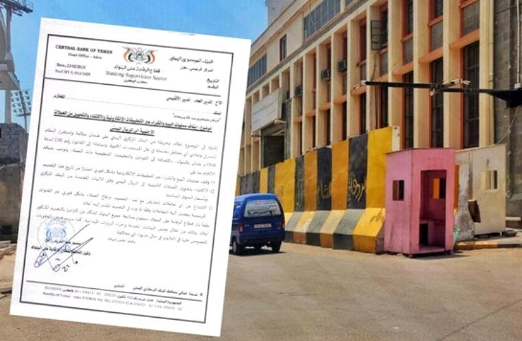 اليوم سريان شروط جديدة للصرافة..تفاصيل
