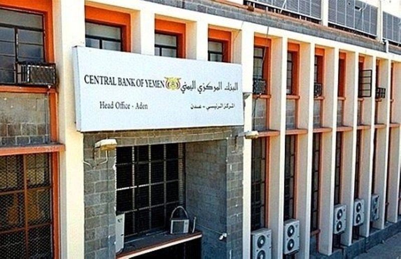 إعلان جديد من البنك المركزي اليمني..تفاصيل