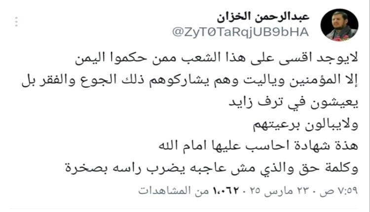 قيادي حوثي يفضح سلطه الحوثي..شاهد ماقاله