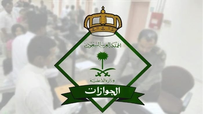 هل يمكن تمديد الزيارة العائلية المتعددة في السعودية؟