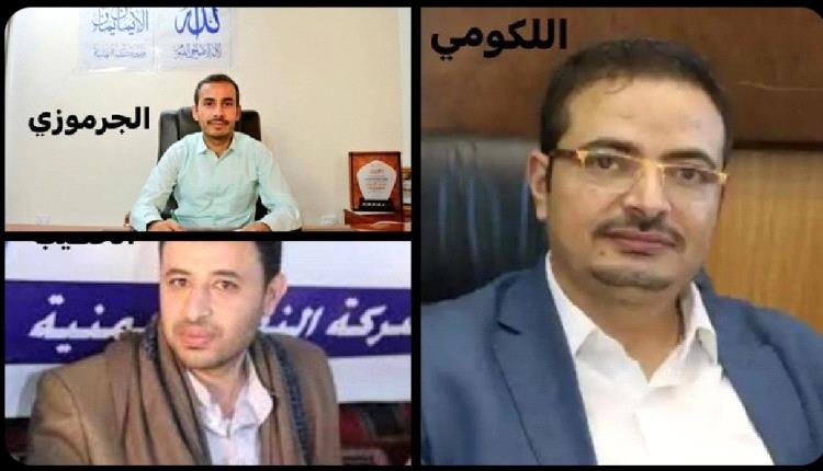 تحقيق يكشف كيف استولت ميليشيا الحوثي على شركة النفط اليمنية؟