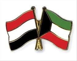 الكويت تقدم منحة عاجلة لدعم الشرعية اليمنية في ظل الأزمة الحالية