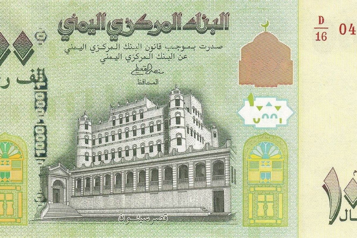 أسعار الصرف في اليمن مساء اليوم: تحركات العملات وتأثيراتها الاقتصادية