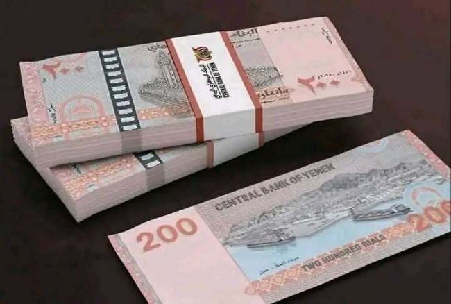البنك المركزي بصنعاء يُلغي تداول الأوراق المشوهة من فئة 200 ريال
