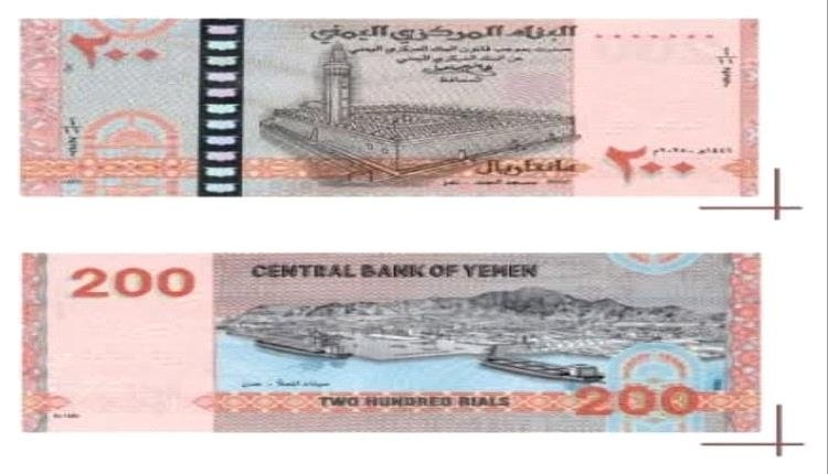 تقرير خطير: دولة أجنبية متورطة في طباعة عملة الحوثيين… والأمم المتحدة في موقف محرج
