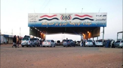 من اليوم: قائمة جديدة من المواد الممنوعة عند منفذ الوديعة! انتبه قبل السفر