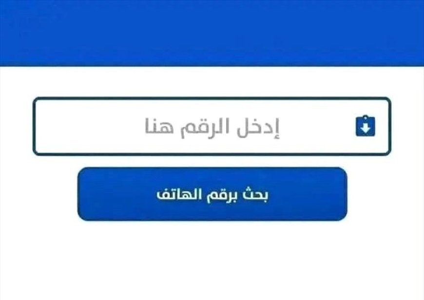 ناشطون يمنيون يدقّون ناقوس الخطر: التطبيقات تكشف الأسرار وتشتت العائلات