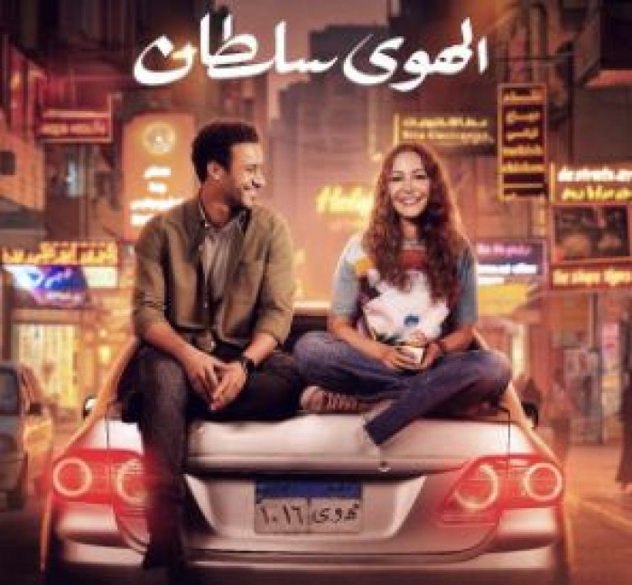 قصة وأبطال مسلسل الهوى سلطان في رمضان 2025