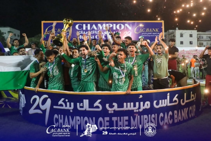 وحدة عدن بطلاً لكأس مريسي كاك بنك 29