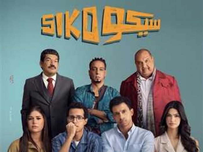 آل الشيخ يشيد بفيلم سيكو سيكو