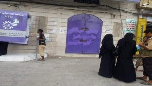 منحه مهلة لتصفية الأرصدة.. بنك صنعاء يوجه بإيقاف التعامل مع بنك الكريمي