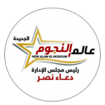 نجاة الصغيرة في مواجهة تزوير توقيع… محاولة استغلال صوتها بدون علمها