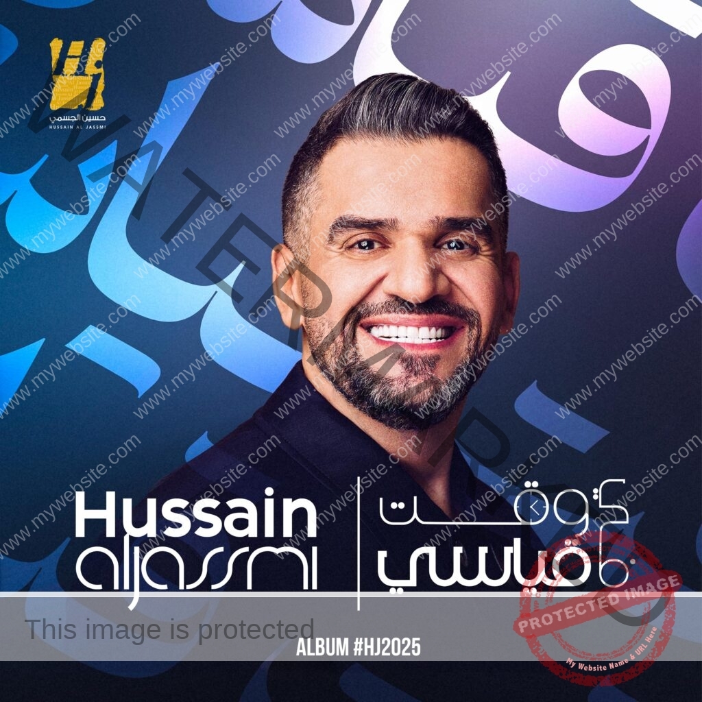 حسين الجسمي يطلق 'ألبوم 2025': صيف موسيقي من الحكايات… بإصدارين أسبوعيًا