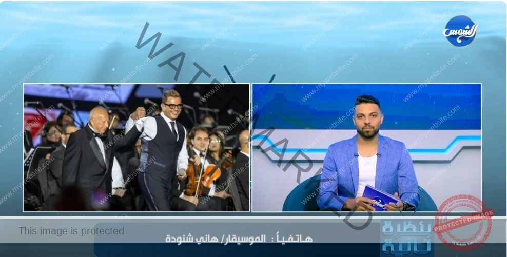 هاني شنودة: مهرجان العلمين حدث هام جدًا.. ومفيش مقارنة بين عمرو دياب وتامر حسني