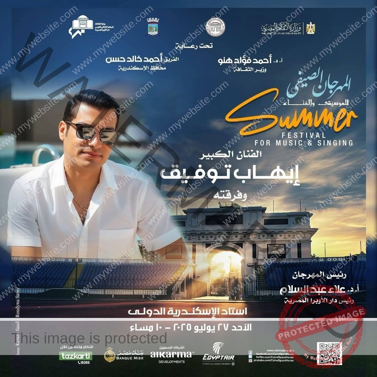 إيهاب توفيق والموسيقى العربية في افتتاح صيف الأوبرا 2025 بإستاد الأسكندرية