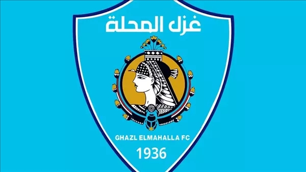 غزل المحلة يضم 15 صفقة جديدة قبل انطلاق الدورى الممتاز