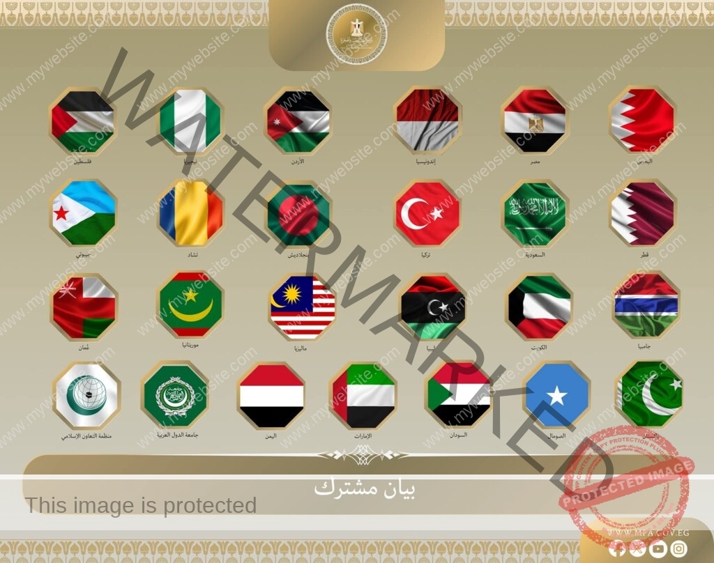 البيان المشترك بشأن التطورات في قطاع غزة