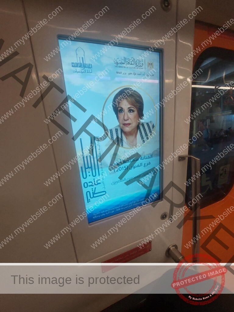 الثقافة والنقل يطلقان رسائل 'النيل عنده كتير' عبر مترو الأنفاق والقطار السريع احتفالًا بوفاء النيل