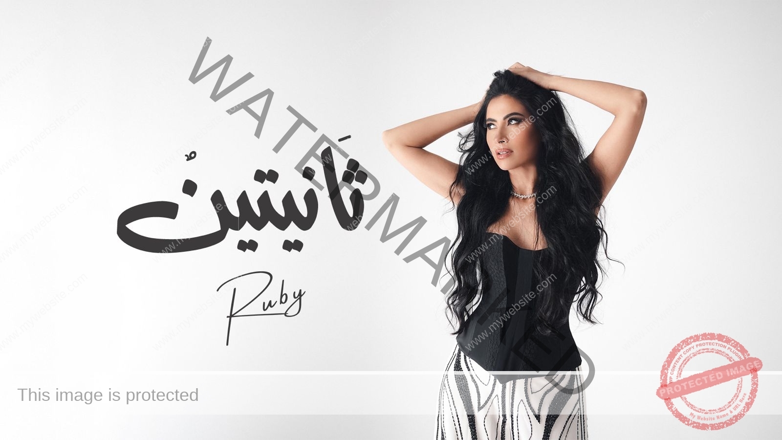روبي تطلق أحدث أغانيها 'ثانيتين'.. (فيديو)
