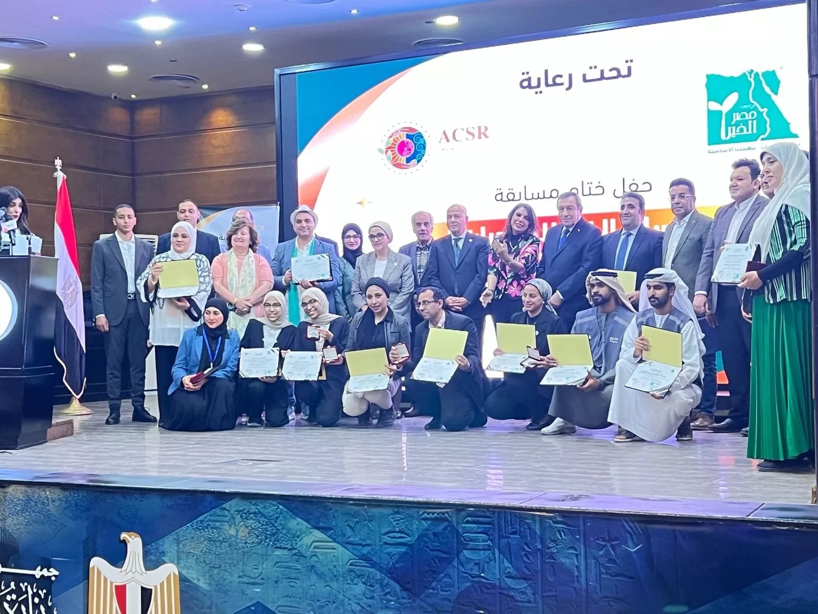 'مصر الخير' و'العربي للمسؤولية المجتمعية' يختتمان مسابقة 'وسام الخير' للمبادرات في موسمها الثاني 2025