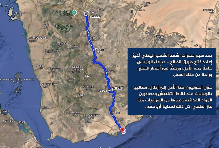 السفارة الأميركية تنشر خريطة لطريق عدن – صنعاء.. ما علاقة الحوثيين؟