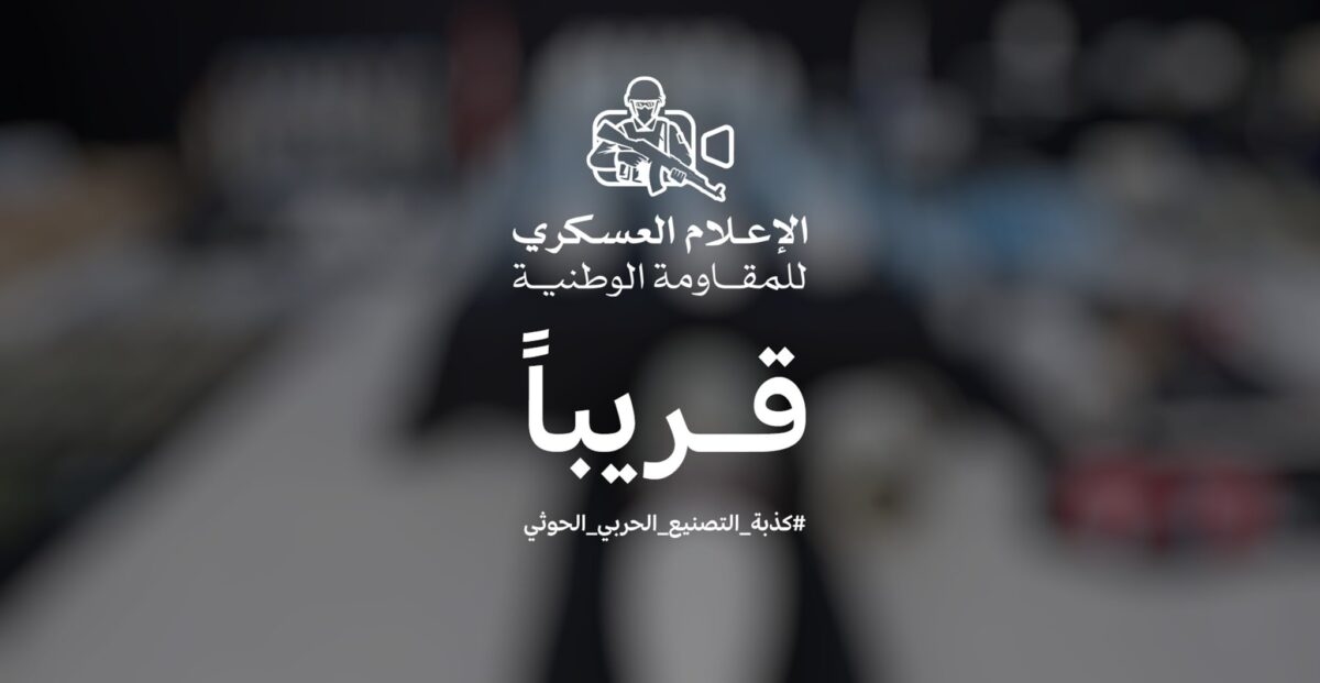 دويد يعلن عن إنجاز غير مسبوق في البحر الأحمر ضد التهريب الإيراني للحوثيين