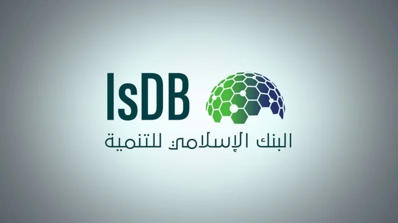 البنك الإسلامي للتنمية يختتم اجتماعاته السنوية بتوقيع (70) اتفاقية بقيمة (5) مليارات دولار